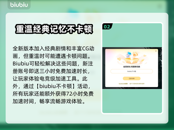 魔兽争霸3重制版卡顿🔥加速器推荐🚀截图3