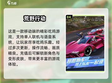 2025年氪金网游排行榜✨前十热门游戏等你来战！截图5