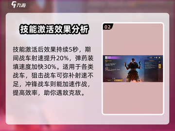 创世战车Billy技能🔥超详细解析来啦！💥截图3