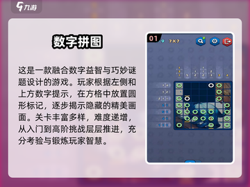 📚5-6年级趣味数学游戏TOP榜💥截图2