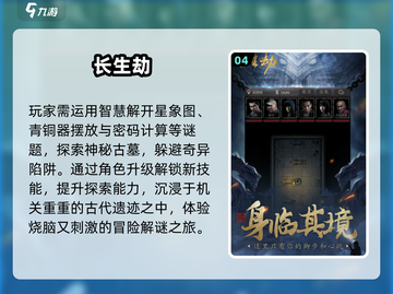 🔥2025盗墓游戏TOP10曝光！💀截图5