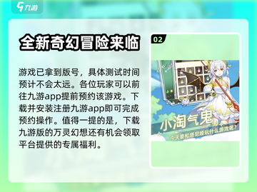 万灵幻想🔥玩法超赞！手游类型大揭秘✨截图3