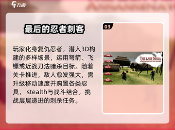 2025最爽刺客手游🔥潜行暗杀太上头了💥截图4