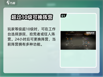 创世战车⚡阵营工作台玩法揭秘，必看！截图2