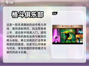 🔥2024必玩格斗街机游戏排行榜🔥截图4