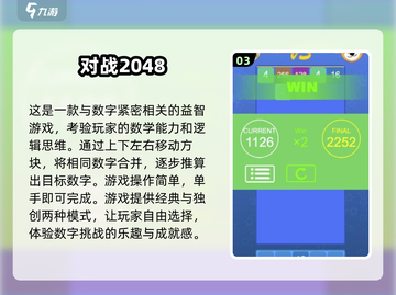 🔥2025最🔥对战手游大全，玩到停不下来！💥截图4
