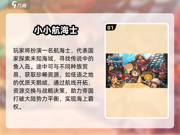 2025最火航海经商手游🔥截图2