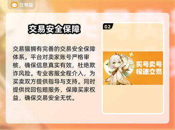 🔥全网疯传的游戏账号交易平台大公开！🎮截图3