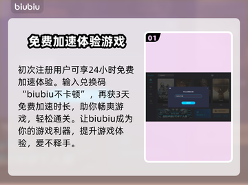 🔥加速器排行大揭秘！玩游戏必备神器🎉截图2