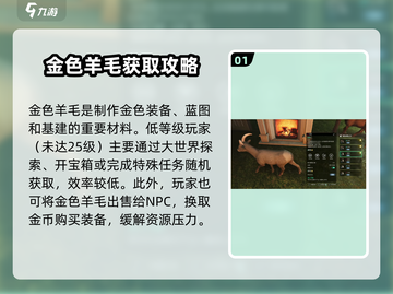 七日世界金羊毛🔥超详细攻略来啦！🎮截图2