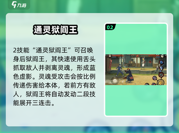 🔥火影手游佩恩地狱道技能曝光！💥截图3