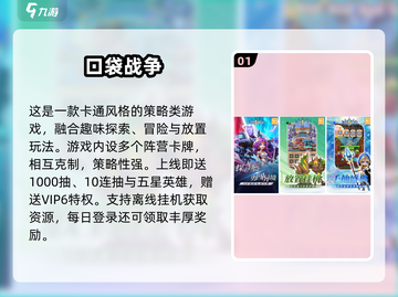 🔥2024不删档内测手游TOP5榜单来袭！🎮截图2