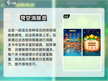 🔥2025必玩手游榜！无需下载，秒开即玩🎮截图6