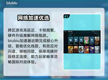 忍者龙剑传4神级加速器⚡秒进不卡截图2