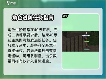 巴风特之怒🔥角色装备进阶全攻略💎截图2