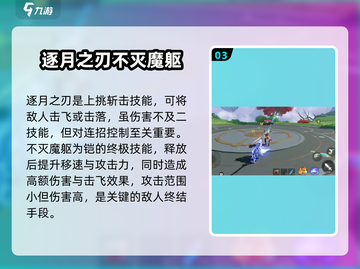 星之破晓✨：星魂战场铠强度全面解析！截图4