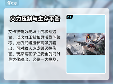 卡拉彼丘艾卡技能🔥超强角色攻略来啦！🎉截图2