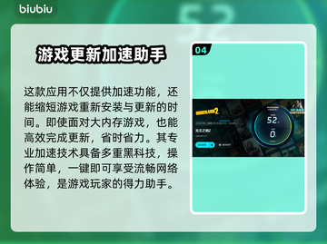 无主之地2卡顿🔥优化加速器推荐🎉截图5