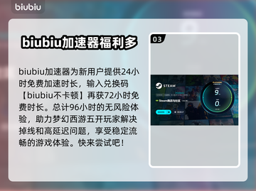 梦幻西游五开掉线？用这个加速器立马解决！🔥🎮截图4