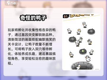 2025最上头的奇怪手游💥截图2