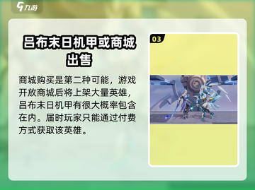 王者荣耀✨吕布末日机甲获取方法大曝光！快来拿走⚡截图4