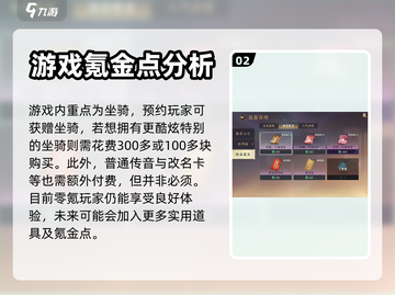 逆水寒手游收费模式大曝光！💰玩得起吗？截图3