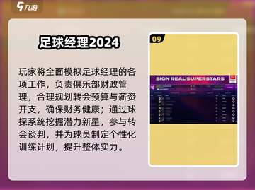 🔥2025最火足球经理手游榜单⚽🎮截图10