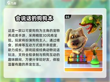 🐾2025必玩狗狗养成手游推荐！超萌狗狗等你养！截图6