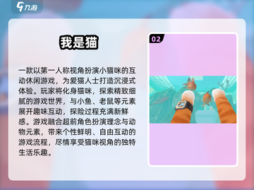 🔥2025超火猫咪游戏合集！🐱🎮截图3