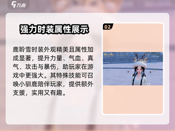 梦幻新诛仙🎄圣诞节限定时装大曝光！圣诞老人同款袈裟截图3