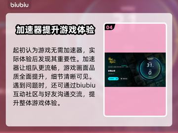 杀戮尖塔闪退？加速器来救场！💥游戏流畅必备截图5