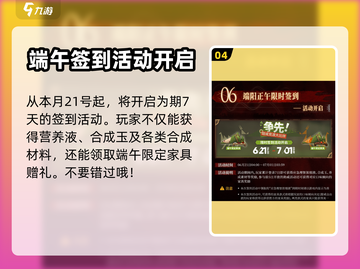明日方舟端午活动🔥干员限定皮肤大爆料！截图5