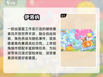 🔥2025必玩雷霆手游TOP榜💥截图2