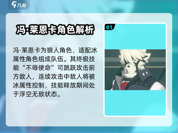 绝区零🔥全角色大招强度排行，必看攻略！截图2
