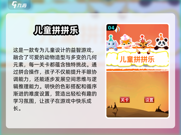 🔥3岁宝宝必玩手游推荐2025！👶🎮截图5