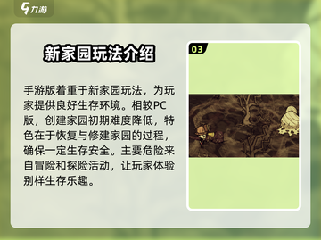 《饥荒新家园》💰售价曝光！🔥超值价格等你来抢！截图4