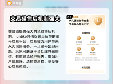永劫无间账号交易平台🔥哪里买号最靠谱？截图4