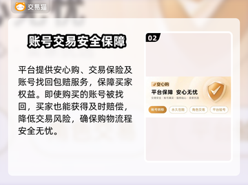 和平精英：买号选对平台，稳赢🏆不翻车！截图3