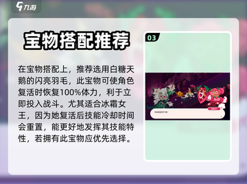 冲呀饼干人王国！冰霜女王🔥超强攻略⚡截图4