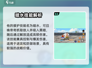 航海王壮志雄心帝奇🔥玩法全揭秘！截图3