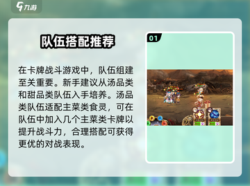 料理次元🔥萌新必看！全网最全攻略来袭！💥截图2