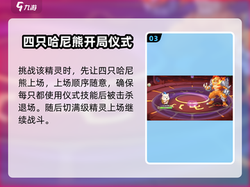 西普大陆手游🔥费尔斯打法攻略分享！💥截图4