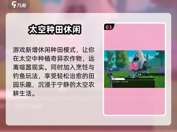 《创造吧我们的星球》爆肝攻略！氪金党必看💥截图4