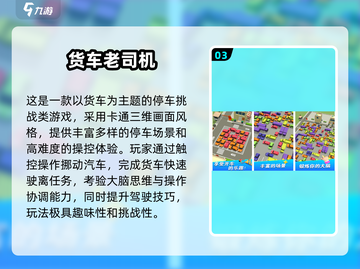 🚚🔥2025最火货车驾驶游戏合集！玩到停不下来💥截图4
