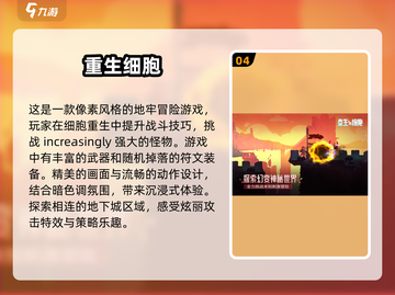 ✨类似奥日的游戏合集来了！😍2025玩家必试🔥截图5