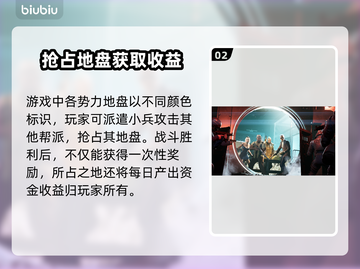 法外枭雄滚石城攻击地盘🔥玩法全揭秘！截图3