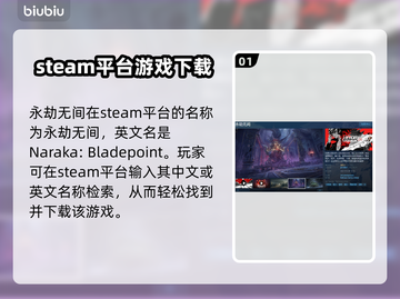 永劫无间英文名大曝光！steam玩家必看🔥截图2