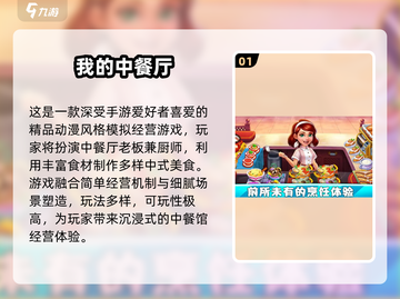 🔥2024最火经营手游TOP5榜单💥轻松长期玩🎮截图2