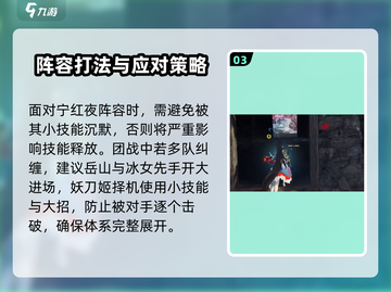 永劫无间手游🔥冰刀岳阵容玩法大全💎截图4
