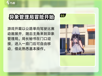 异环招募测试🔥来了！游戏时间大揭秘🎮截图4